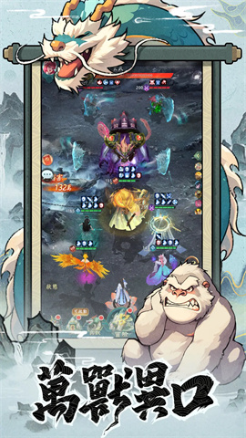 山海经幻想录图1