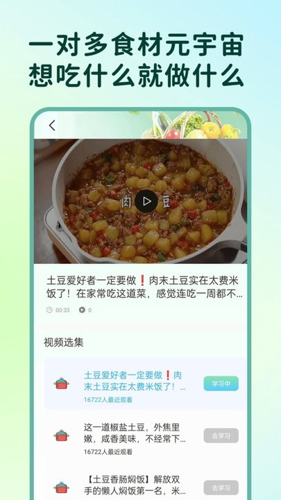 小优美食汇图3