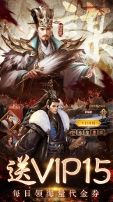 三国之空城计图1