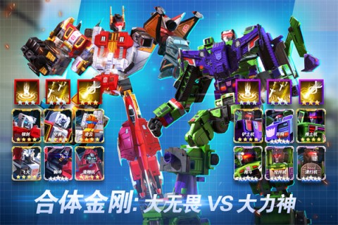 变形金刚地球战争图3