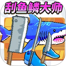 3D深海钓鱼模拟