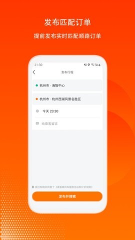 滴答出行司机版图1