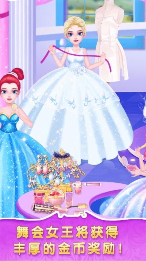 皇家公主舞会图3