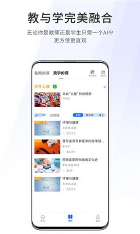 爱课堂融合版图3
