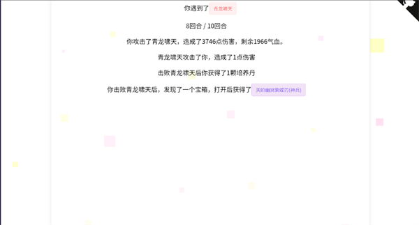 我的文字修仙全靠刷