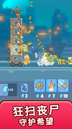 植物僵尸守卫战