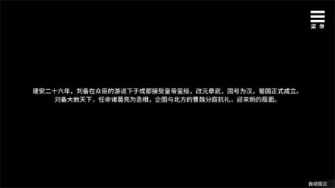 刘婵养成计划图3