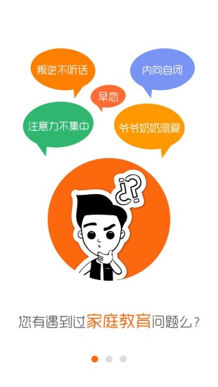 家长学堂图2