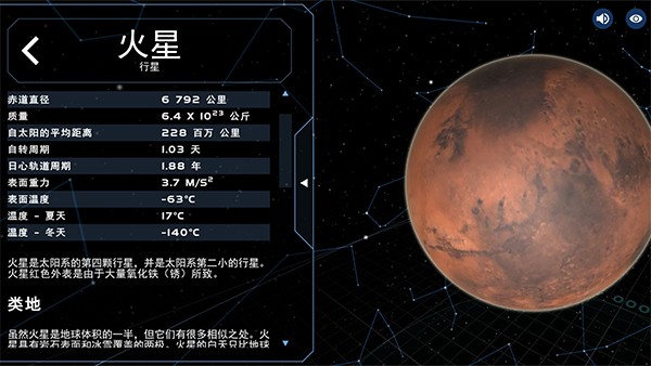 宇宙星系模拟图4