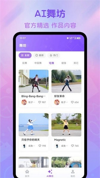 热舞型动派对图3