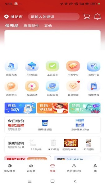 潍柴同行图2