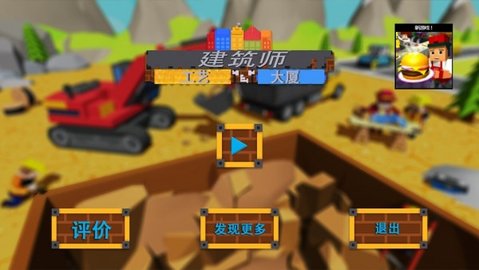 建筑师工艺大厦图2