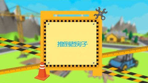 建筑师工艺大厦图1