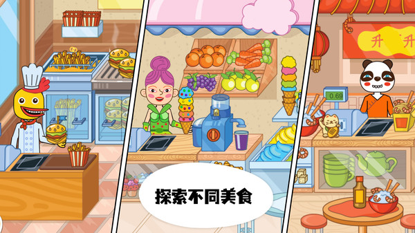 商店经理我的超市图2