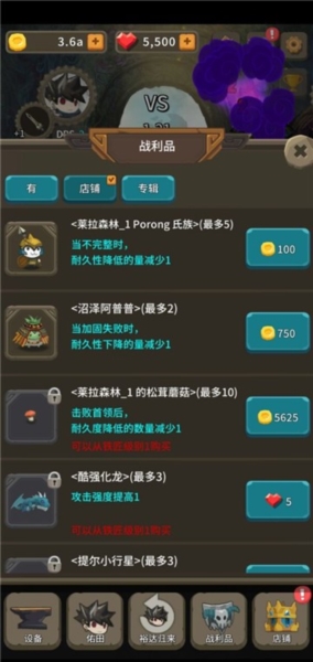 二十四颗心迷宫铁匠图1