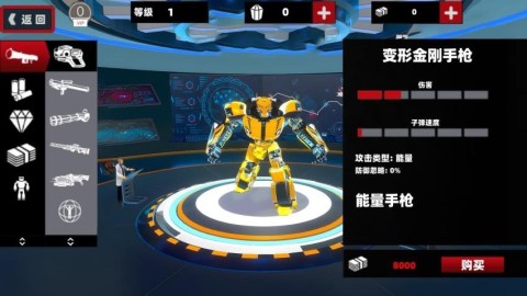 机器人战斗模拟器图1