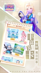 巴啦啦换装物语图3