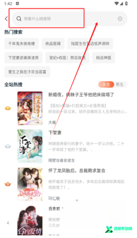 全民追书大师图2