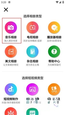 动感秀图2