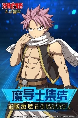 妖精的尾巴：无尽冒险图1