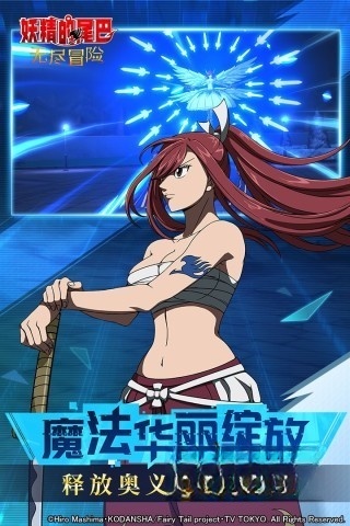 妖精的尾巴：无尽冒险图5