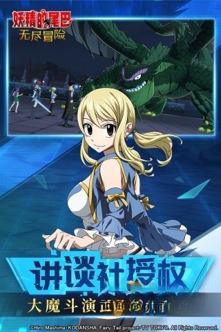 妖精的尾巴：无尽冒险图2