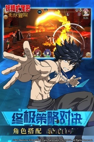 妖精的尾巴：无尽冒险图4