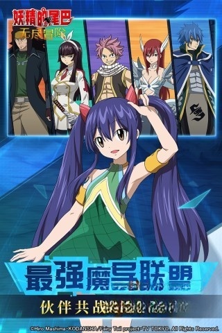 妖精的尾巴：无尽冒险图3