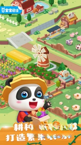 奇妙小镇农场图3