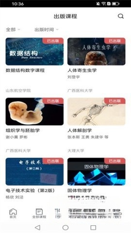 ICC数字课程出版图1