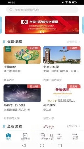 ICC数字课程出版图2