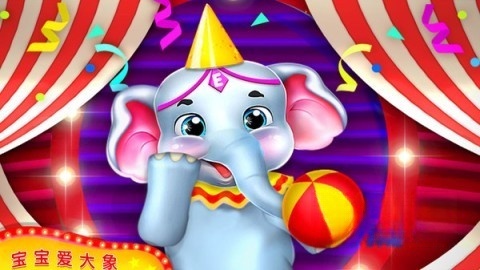 宝宝爱大象图4
