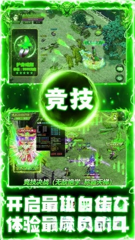 剑镇三界极速传奇图1