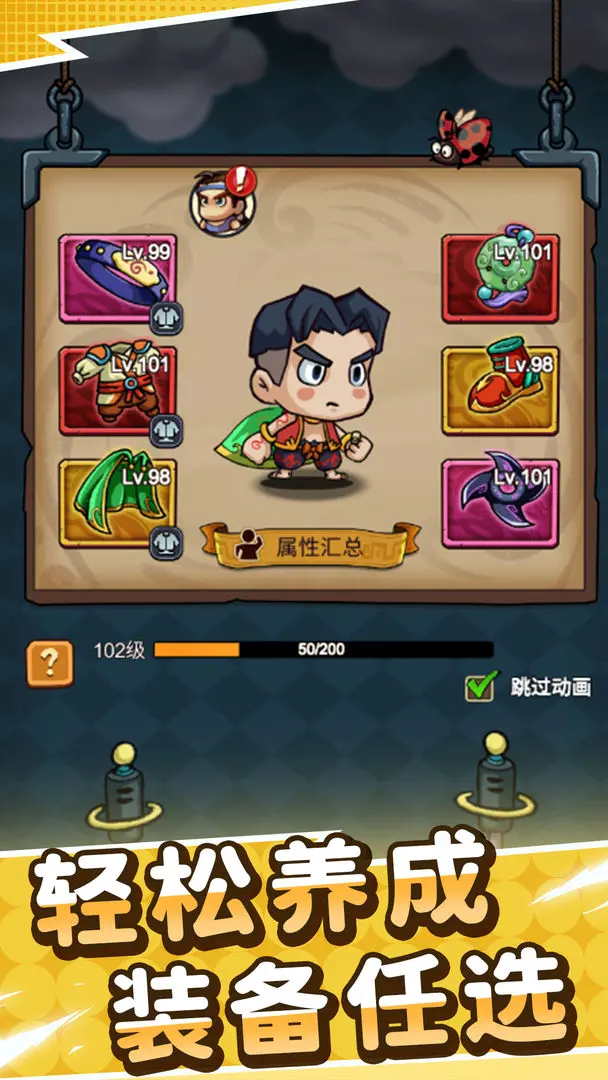 小小三国无双图2