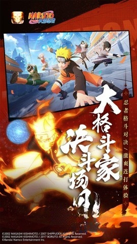 火影忍者云游戏图2