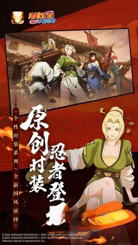 火影忍者云游戏图4