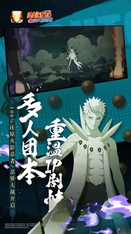 火影忍者云游戏图5