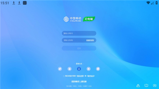 移动云电脑HD平板通用版