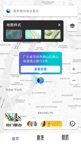 地球仪3D全景图图2
