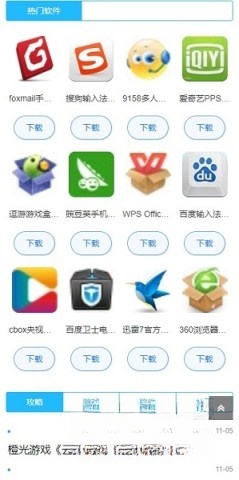 快猴游戏盒图5
