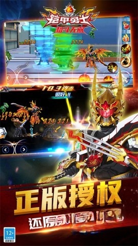 铠甲勇士格斗无双图2