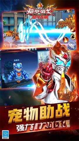 铠甲勇士格斗无双图5