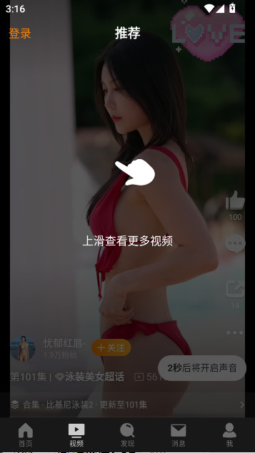 微博极速鸿蒙版图8