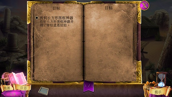 狩魔者4光之谜完整版