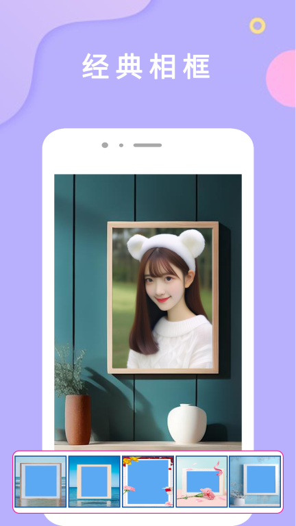 美白滤镜相机图1