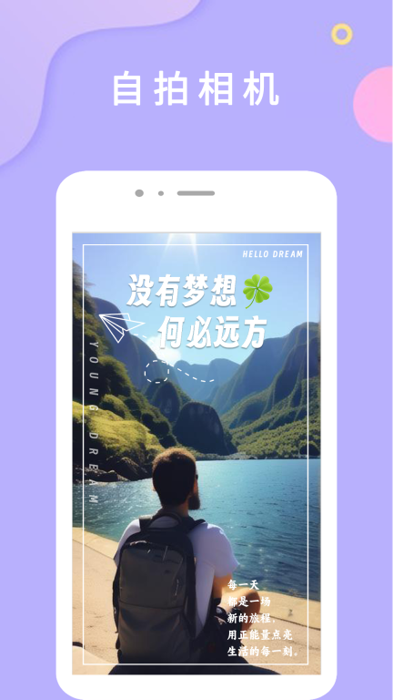 美白滤镜相机图2