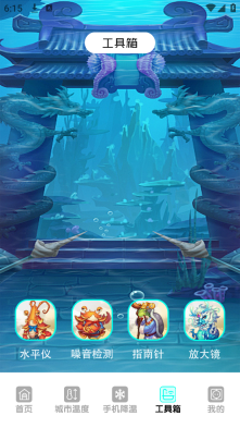 手机温度检测管家图4