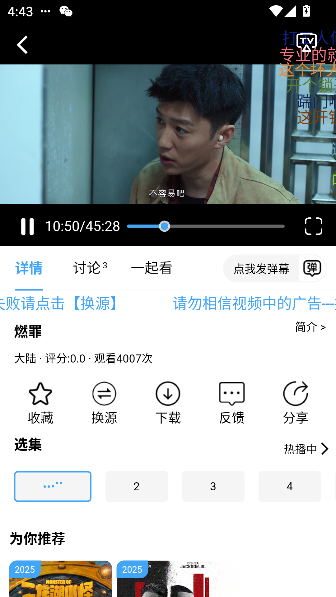 琪琪影院安卓最新版图2