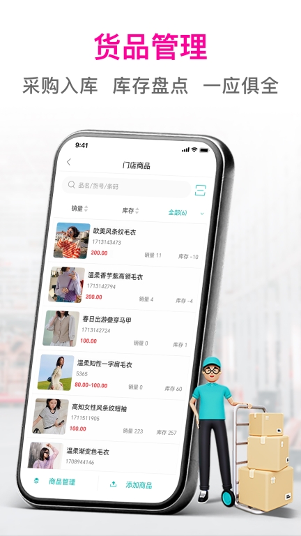 日进斗金服装版图2
