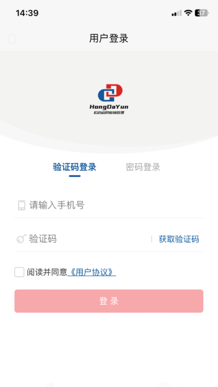 宏达运司机-芜湖图3
